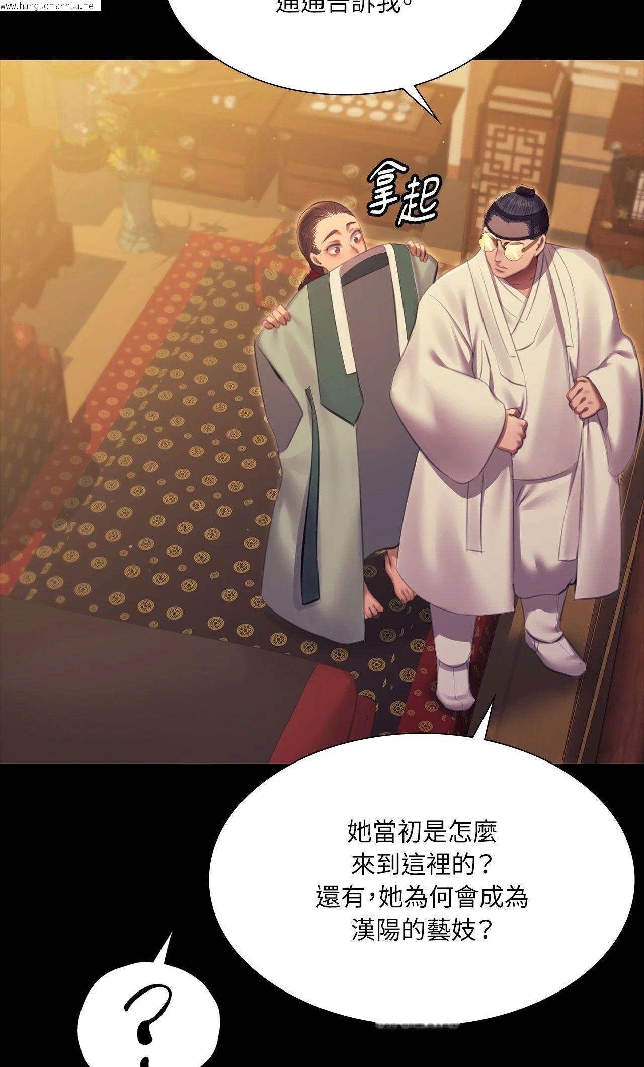 韩国漫画小姐韩漫_小姐-第171话在线免费阅读-韩国漫画-第44张图片