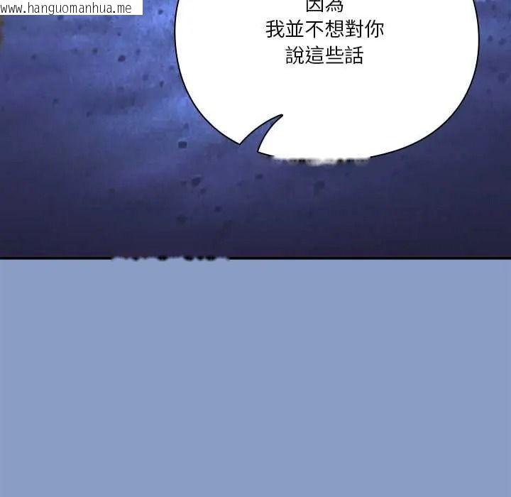 韩国漫画扑通扑通终极密码韩漫_扑通扑通终极密码-第31话在线免费阅读-韩国漫画-第55张图片