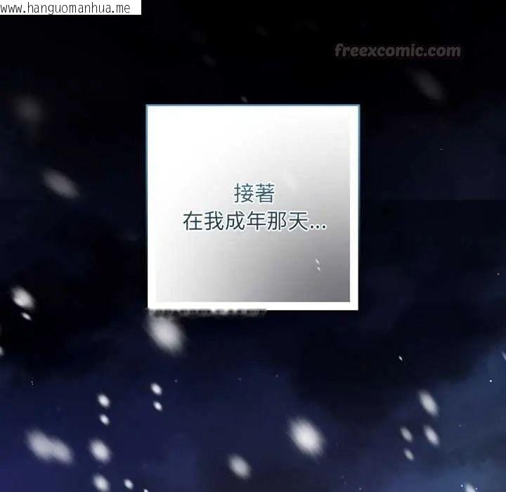 韩国漫画契约的代价/要命的契约韩漫_契约的代价/要命的契约-第39话在线免费阅读-韩国漫画-第105张图片