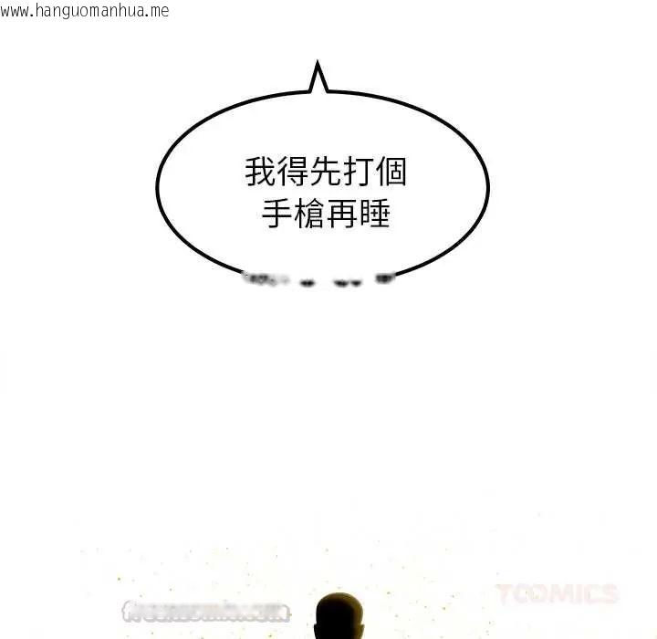 韩国漫画要成为男子汉韩漫_要成为男子汉-第23话在线免费阅读-韩国漫画-第45张图片