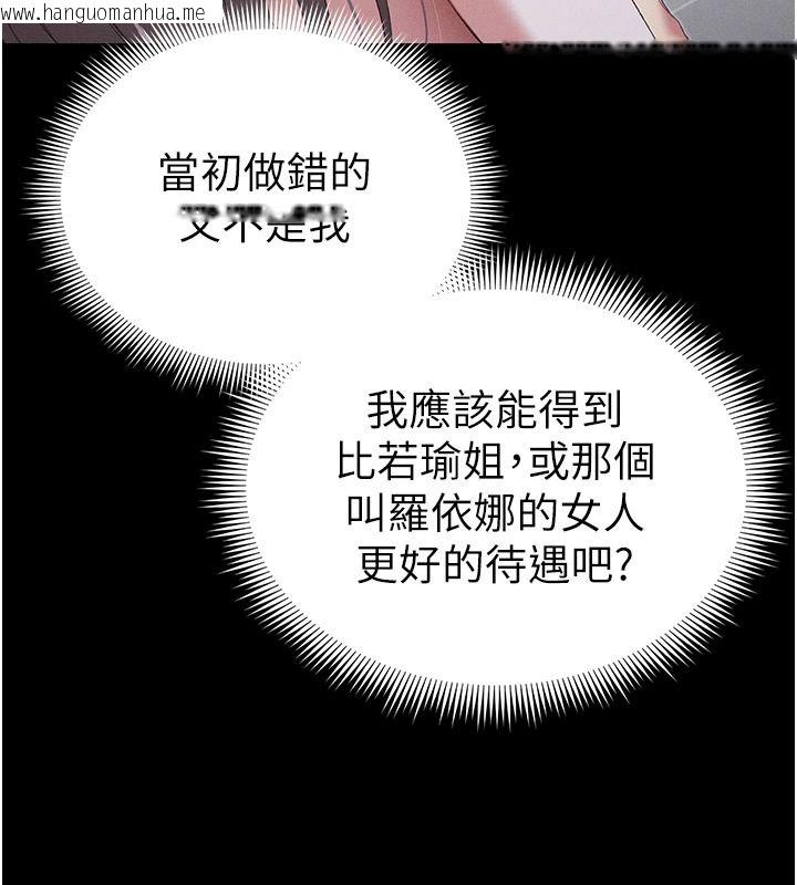 韩国漫画太妹攻略指南韩漫_太妹攻略指南-第62话-发表奴隶宣言在线免费阅读-韩国漫画-第33张图片