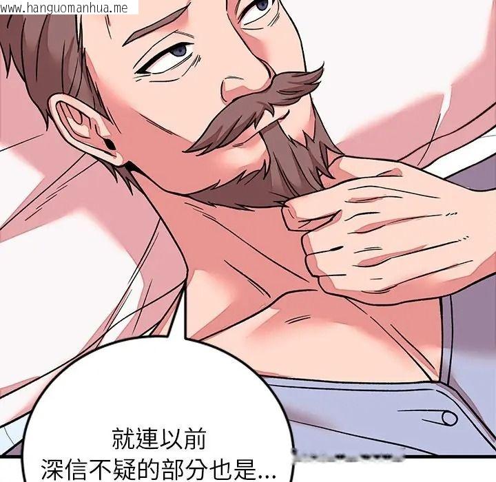 韩国漫画少爷的替身韩漫_少爷的替身-第65话在线免费阅读-韩国漫画-第13张图片
