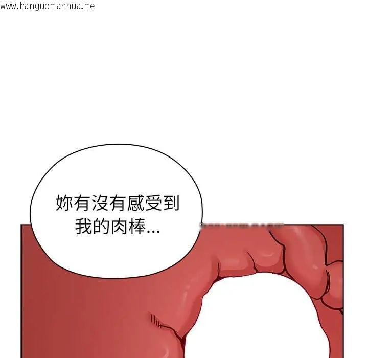 韩国漫画男以稀为贵韩漫_男以稀为贵-第14话在线免费阅读-韩国漫画-第92张图片