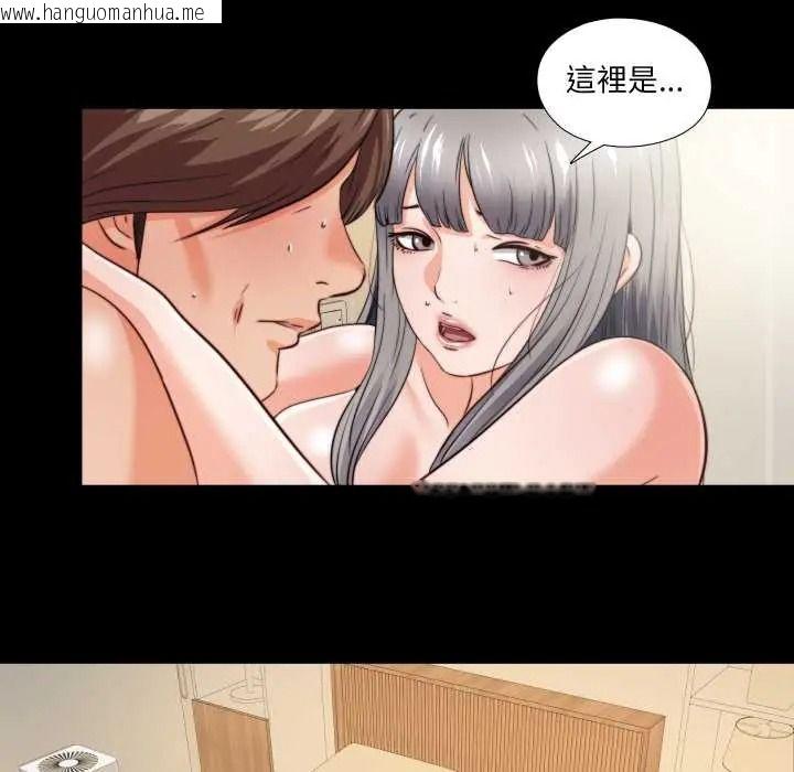 韩国漫画无法上色的关系/爱上弟子韩漫_无法上色的关系/爱上弟子-第40话在线免费阅读-韩国漫画-第76张图片