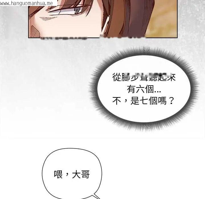 韩国漫画小姐由我来守护韩漫_小姐由我来守护-第35话在线免费阅读-韩国漫画-第112张图片