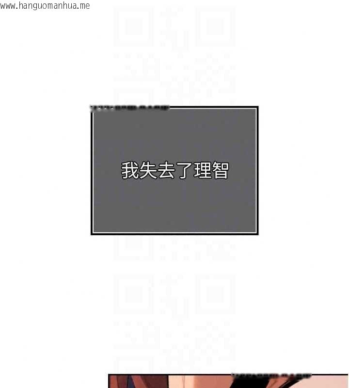 韩国漫画暴君会长的娇媳们韩漫_暴君会长的娇媳们-第53话-老婆被别人上的影片在线免费阅读-韩国漫画-第127张图片