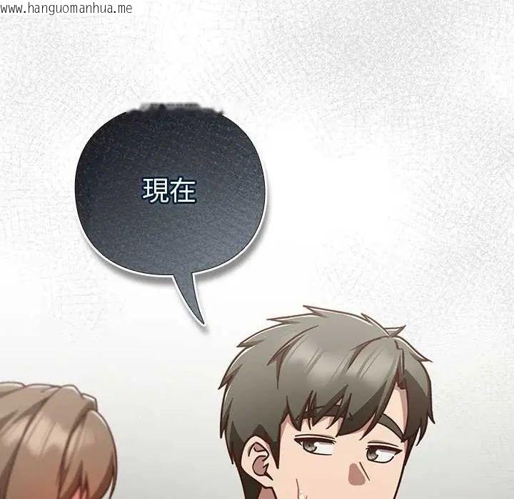 韩国漫画摸鱼生存指南/上班不要太认真韩漫_摸鱼生存指南/上班不要太认真-第61话在线免费阅读-韩国漫画-第114张图片