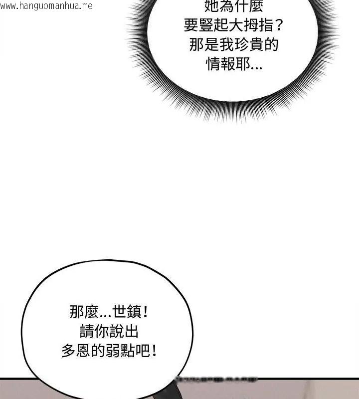 韩国漫画神秘的桌游韩漫_神秘的桌游-第16话在线免费阅读-韩国漫画-第52张图片