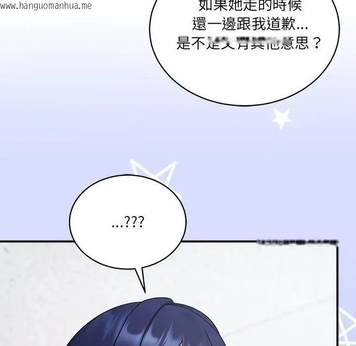 韩国漫画唬烂也没关系韩漫_唬烂也没关系-第2话在线免费阅读-韩国漫画-第167张图片