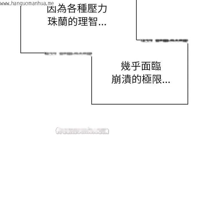 韩国漫画男以稀为贵韩漫_男以稀为贵-第17话在线免费阅读-韩国漫画-第60张图片