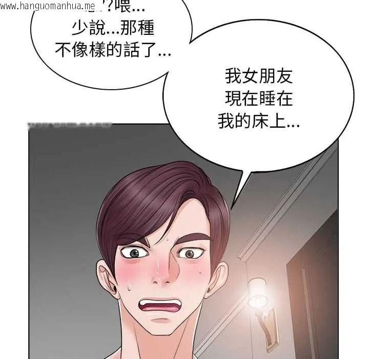韩国漫画小心不要爱上你韩漫_小心不要爱上你-第14话在线免费阅读-韩国漫画-第89张图片
