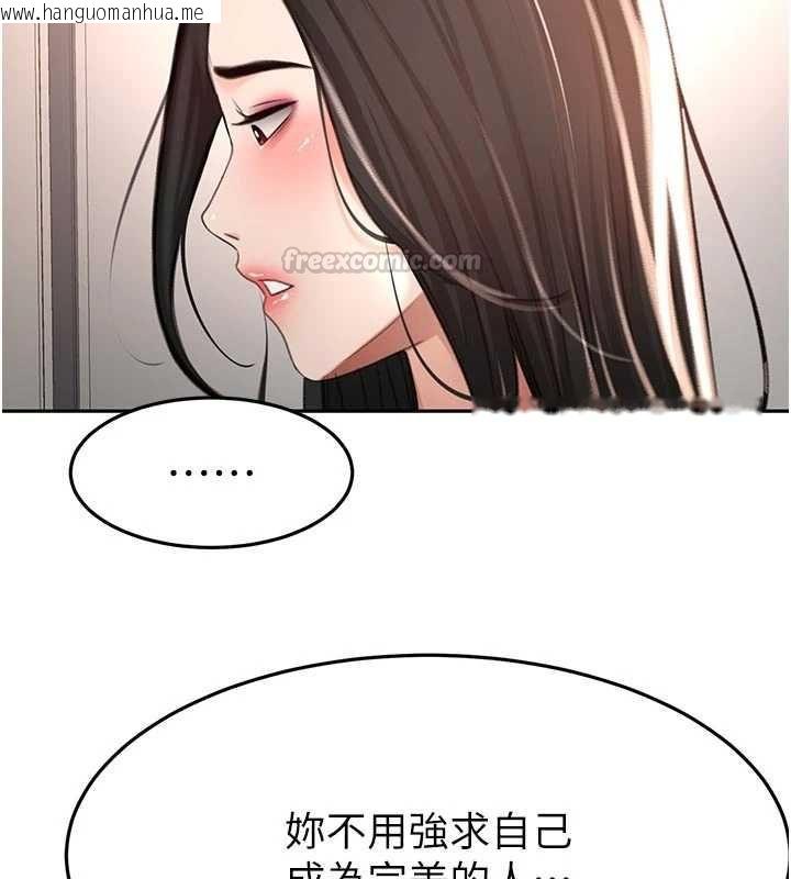 韩国漫画顶加套房的春天韩漫_顶加套房的春天-第79话-[追加任务]和老板娘一起睡在线免费阅读-韩国漫画-第120张图片