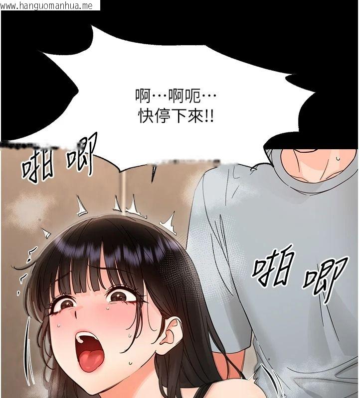 韩国漫画幼惑韩漫_幼惑-第43话-终于轮到我上场在线免费阅读-韩国漫画-第47张图片