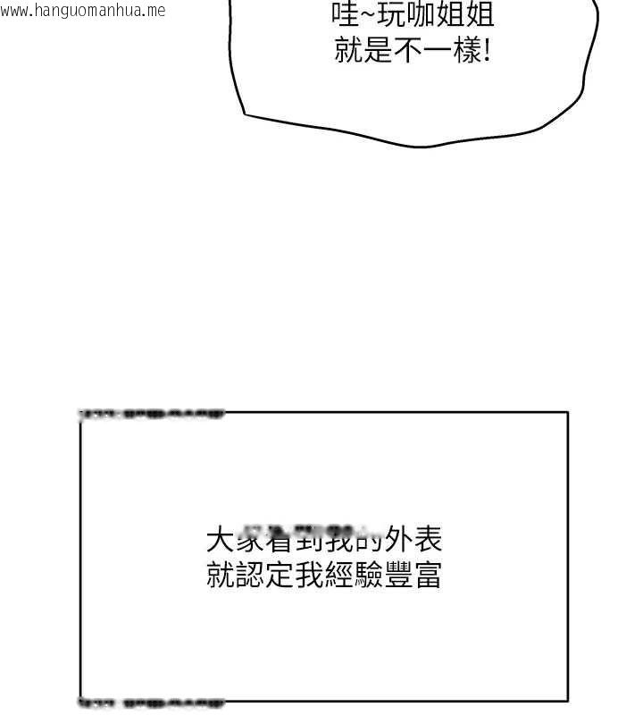 韩国漫画斯文坏猫猫韩漫_斯文坏猫猫-第12话-如果是你帮我破处在线免费阅读-韩国漫画-第21张图片