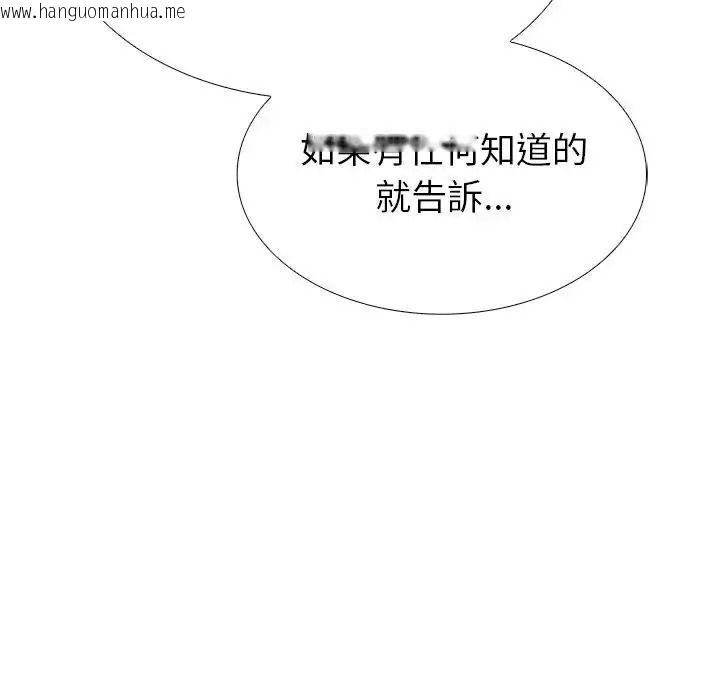 韩国漫画疯狂真爱韩漫_疯狂真爱-第14话在线免费阅读-韩国漫画-第148张图片