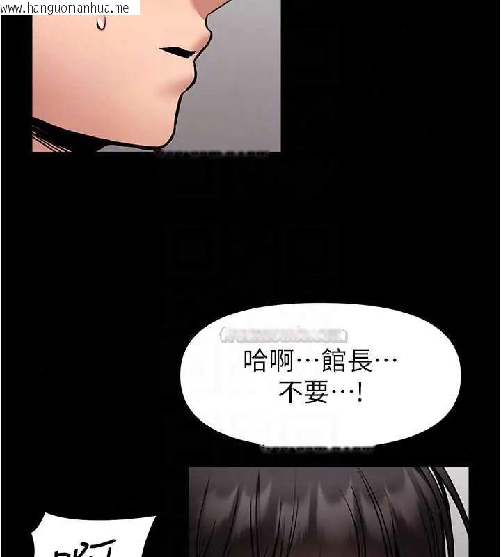 韩国漫画馆长是大野狼韩漫_馆长是大野狼-第32话-越粗暴就越满足在线免费阅读-韩国漫画-第120张图片