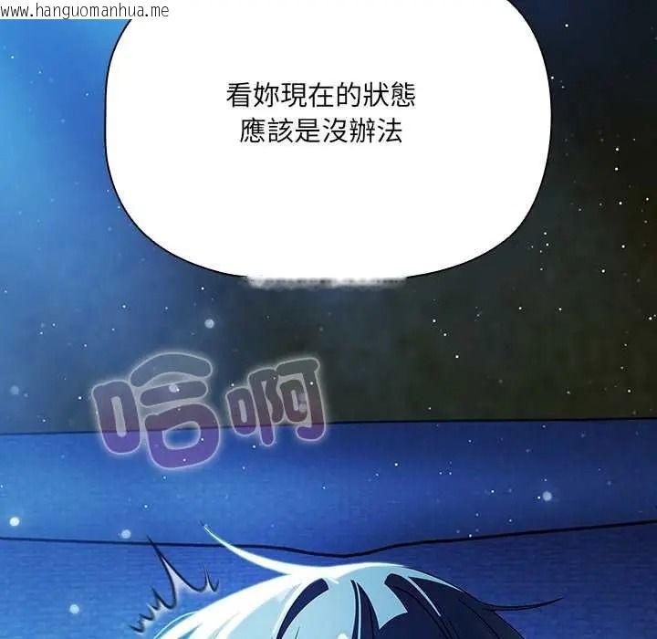 韩国漫画客制化诱惑韩漫_客制化诱惑-第8话在线免费阅读-韩国漫画-第167张图片
