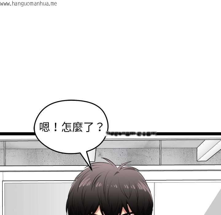 韩国漫画启动复仇系统/超真实征服游戏韩漫_启动复仇系统/超真实征服游戏-第33话在线免费阅读-韩国漫画-第141张图片