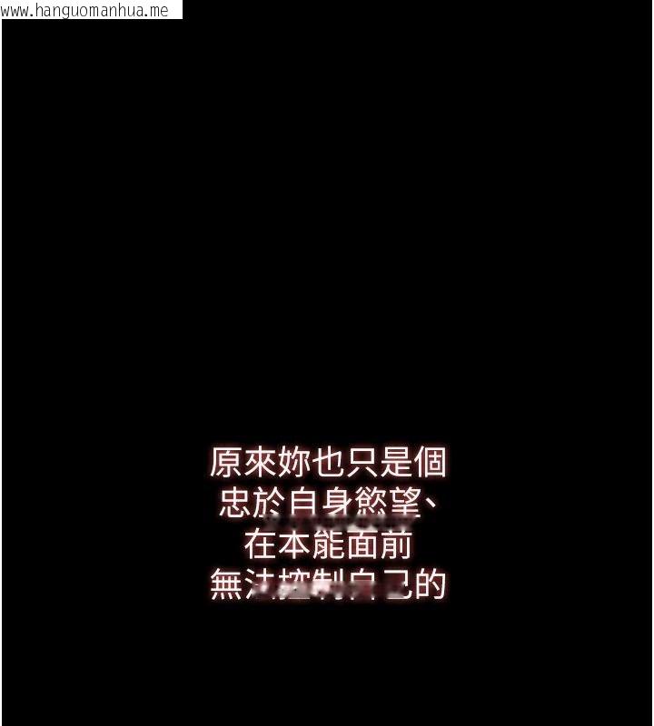 韩国漫画逆转食物链韩漫_逆转食物链-第7话-倒塌的现实高墙在线免费阅读-韩国漫画-第235张图片