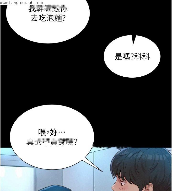 韩国漫画一发致富韩漫_一发致富-第1话-代打手枪的正妹在线免费阅读-韩国漫画-第262张图片