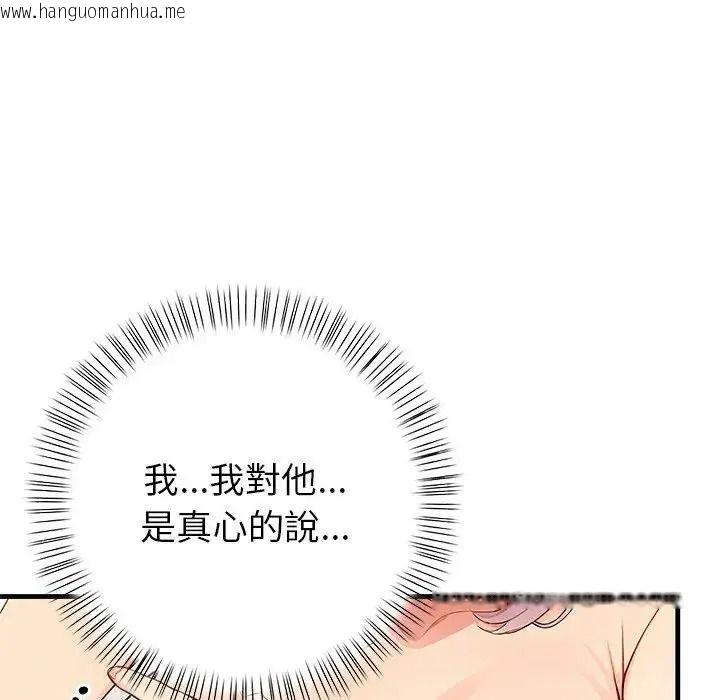 韩国漫画和正妹们的语言交换韩漫_和正妹们的语言交换-第9话在线免费阅读-韩国漫画-第64张图片