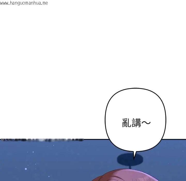 韩国漫画她们教会我的事/全员交往中韩漫_她们教会我的事/全员交往中-第45话在线免费阅读-韩国漫画-第19张图片