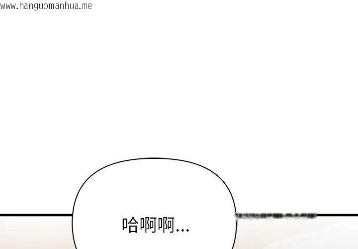 韩国漫画和正妹们的语言交换韩漫_和正妹们的语言交换-第8话在线免费阅读-韩国漫画-第56张图片