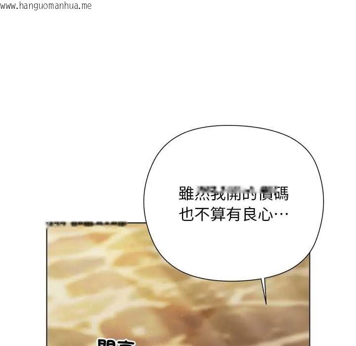 韩国漫画小姐由我来守护韩漫_小姐由我来守护-第35话在线免费阅读-韩国漫画-第68张图片