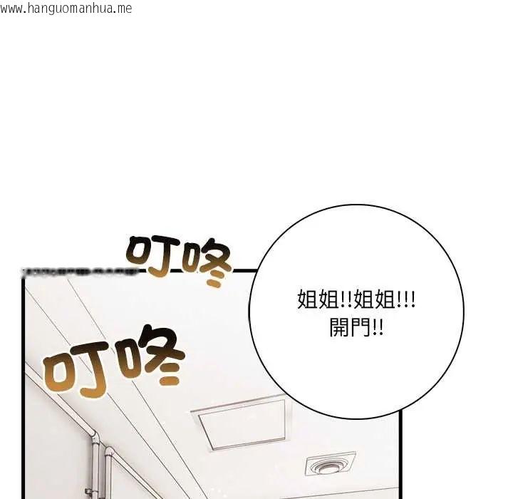 韩国漫画渣男生存守则韩漫_渣男生存守则-第5话在线免费阅读-韩国漫画-第21张图片