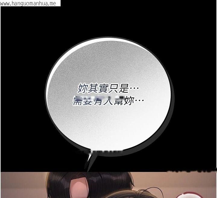 韩国漫画猎艳管理员韩漫_猎艳管理员-第56话-请帮我处理「漏水问题」在线免费阅读-韩国漫画-第61张图片