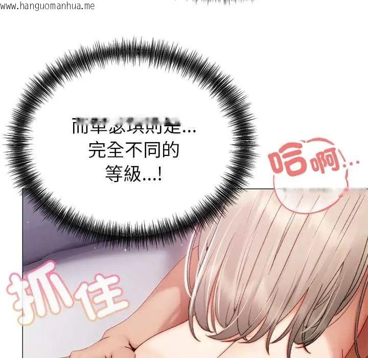 韩国漫画那个小太妹韩漫_那个小太妹-第21话在线免费阅读-韩国漫画-第25张图片