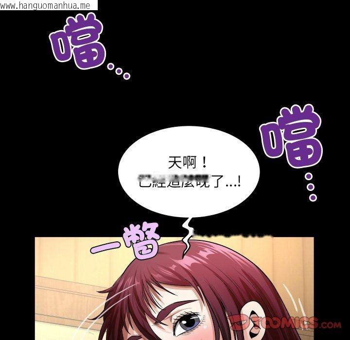 韩国漫画房间里的心跳/有她的小套房韩漫_房间里的心跳/有她的小套房-第47话在线免费阅读-韩国漫画-第87张图片