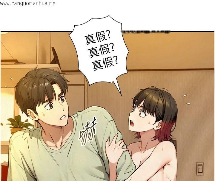 韩国漫画与生巨来韩漫_与生巨来-第37话-晓涵要回国了在线免费阅读-韩国漫画-第21张图片