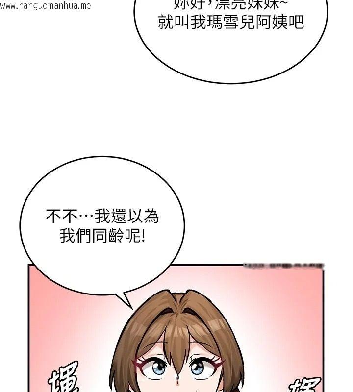 韩国漫画这一世我要开后宫韩漫_这一世我要开后宫-第21话-女友和肉便器相见欢在线免费阅读-韩国漫画-第25张图片