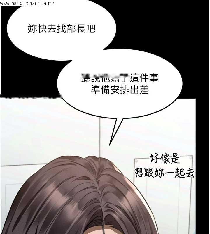 韩国漫画堕落物语2韩漫_堕落物语2-第66话-原来部长想这样吃掉我在线免费阅读-韩国漫画-第81张图片