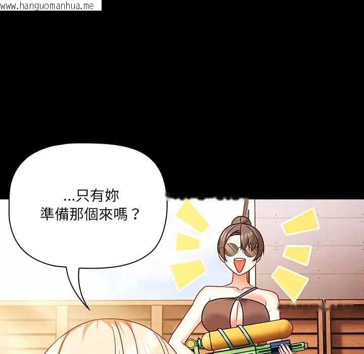 韩国漫画幸福来得太突然/突然成为公寓管理员韩漫_幸福来得太突然/突然成为公寓管理员-第85话在线免费阅读-韩国漫画-第66张图片