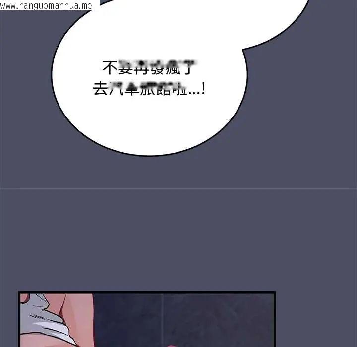 韩国漫画魔法少女退役后韩漫_魔法少女退役后-第28话在线免费阅读-韩国漫画-第78张图片