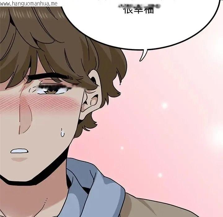 韩国漫画发小碰不得/强制催眠韩漫_发小碰不得/强制催眠-第132话在线免费阅读-韩国漫画-第142张图片