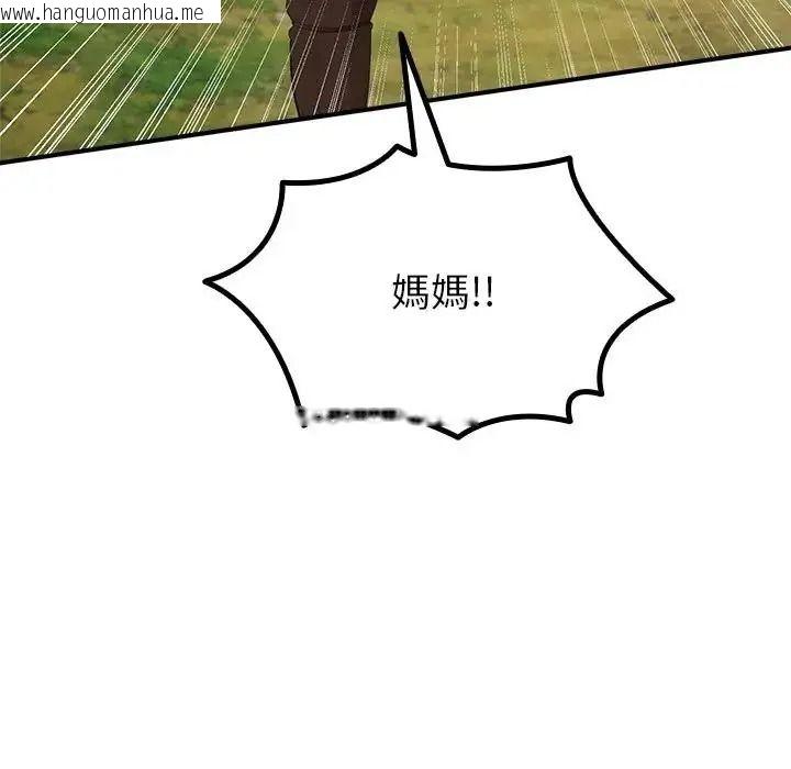 韩国漫画迷雾深处的诱惑/XX地下城韩漫_迷雾深处的诱惑/XX地下城-第36话在线免费阅读-韩国漫画-第80张图片