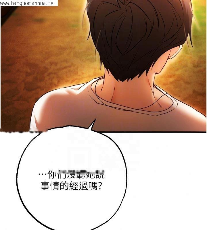 韩国漫画逆转食物链韩漫_逆转食物链-第4话-这招妳没试过吧?在线免费阅读-韩国漫画-第138张图片