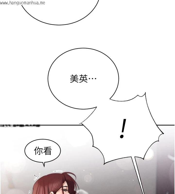 韩国漫画暴君会长的娇媳们韩漫_暴君会长的娇媳们-第52话-老婆被其他男人征服…在线免费阅读-韩国漫画-第115张图片