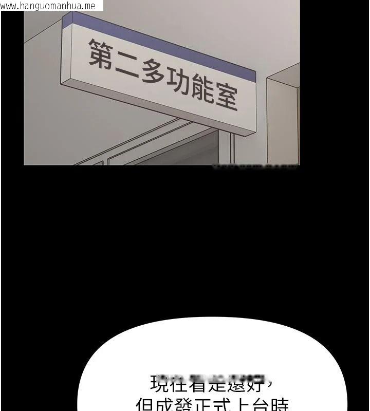 韩国漫画馆长是大野狼韩漫_馆长是大野狼-第33话-又变大了在线免费阅读-韩国漫画-第114张图片