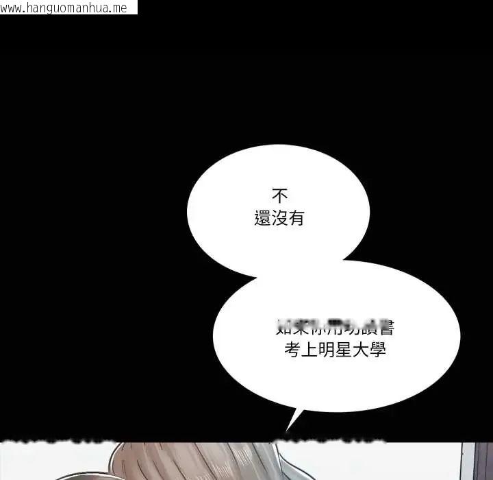 韩国漫画梦幻家教韩漫_梦幻家教-第15话在线免费阅读-韩国漫画-第26张图片
