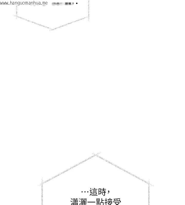 韩国漫画特色新视界韩漫_特色新视界-第53话-有点奇葩的性骚扰防治课在线免费阅读-韩国漫画-第111张图片