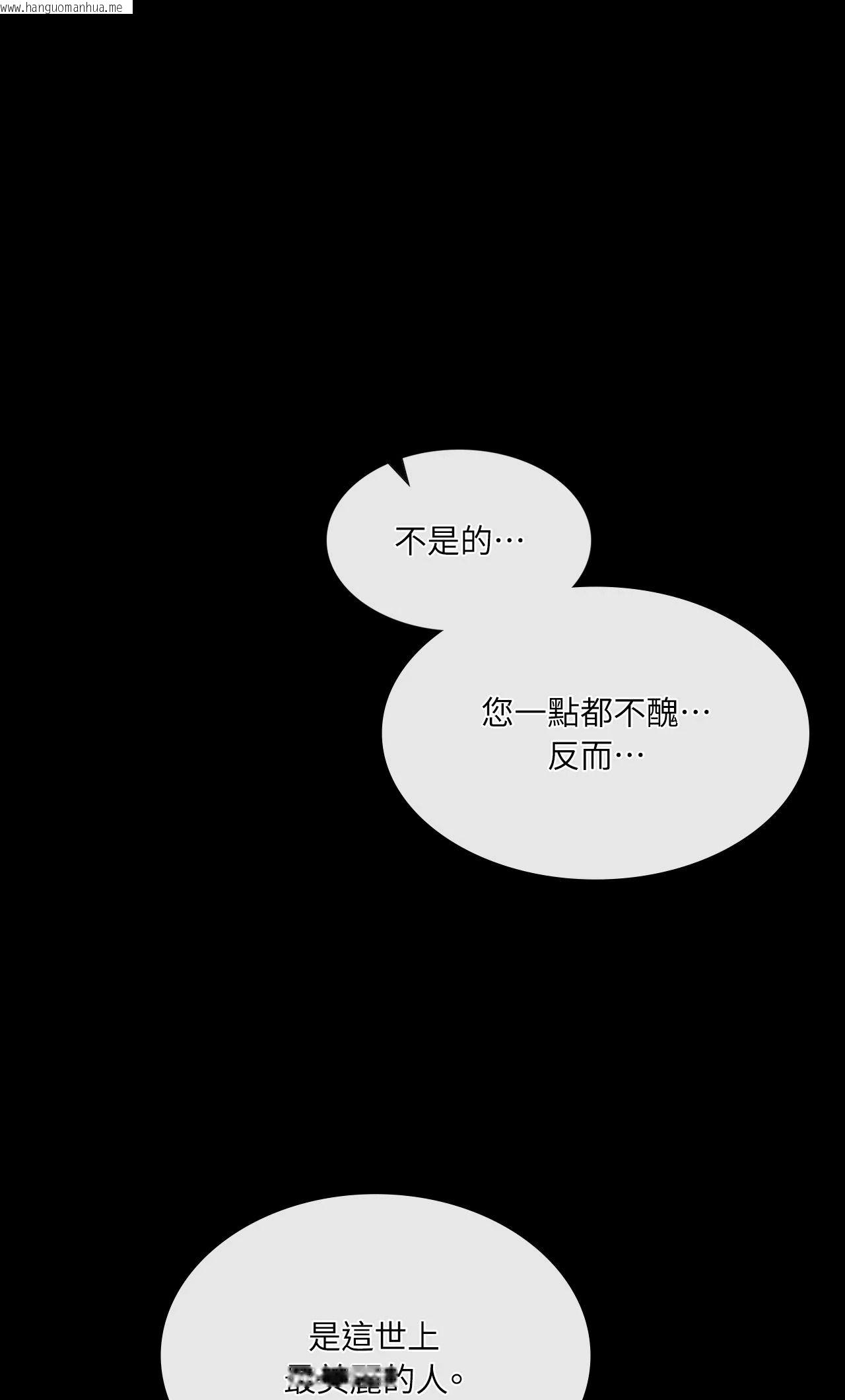韩国漫画小姐韩漫_小姐-第133话在线免费阅读-韩国漫画-第82张图片