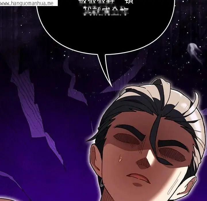 韩国漫画男人稀缺的异世界/当前女友变成异世界独裁者韩漫_男人稀缺的异世界/当前女友变成异世界独裁者-第49话在线免费阅读-韩国漫画-第63张图片