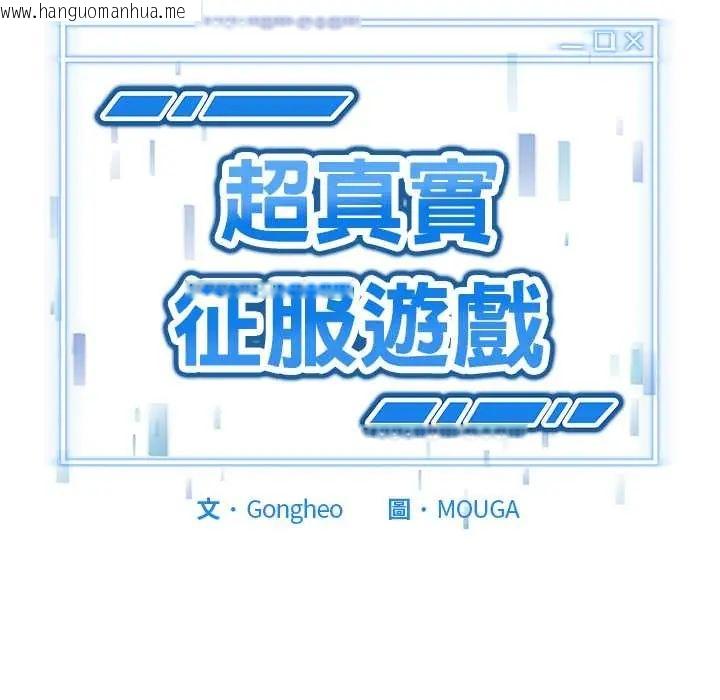 韩国漫画启动复仇系统/超真实征服游戏韩漫_启动复仇系统/超真实征服游戏-第34话在线免费阅读-韩国漫画-第8张图片