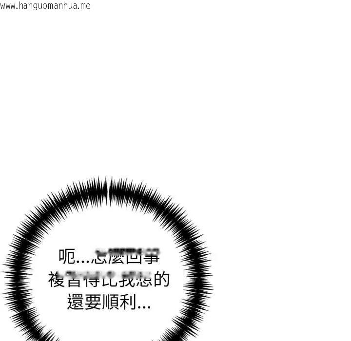 韩国漫画疯狂真爱韩漫_疯狂真爱-第11话在线免费阅读-韩国漫画-第52张图片