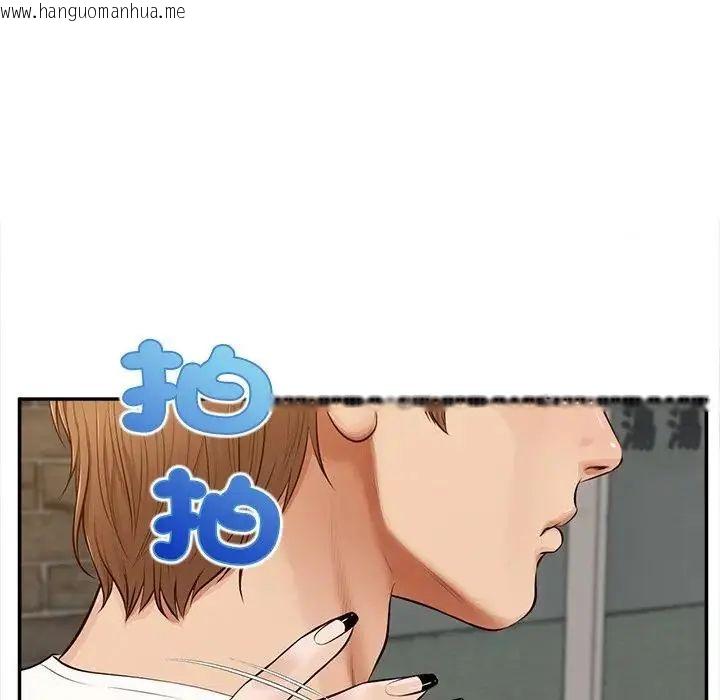 韩国漫画无限轮回的一天韩漫_无限轮回的一天-第20话在线免费阅读-韩国漫画-第92张图片