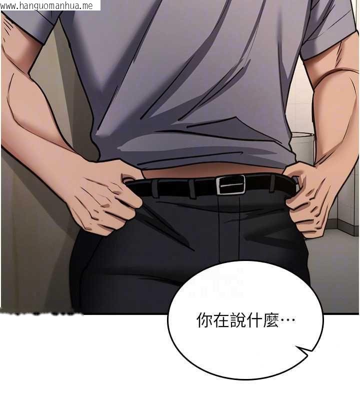 韩国漫画诅咒性转物语韩漫_诅咒性转物语-第40话-吸吮精液的公用小穴在线免费阅读-韩国漫画-第127张图片